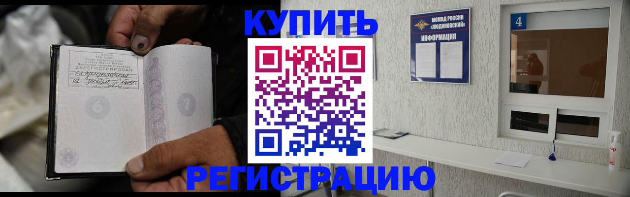 прописка для работы в Рязанской области