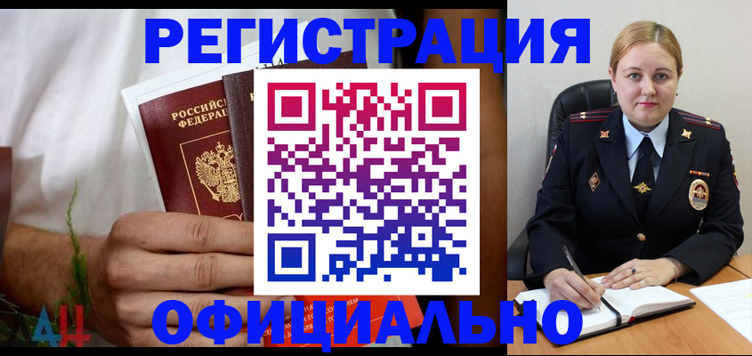 прописка для военкомата в Рязанской области