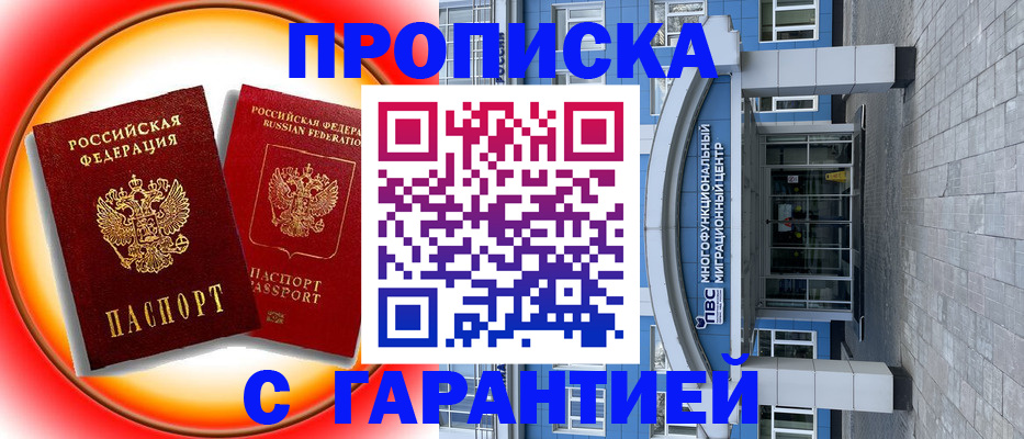 временная регистрация 2025 в Рязанской области